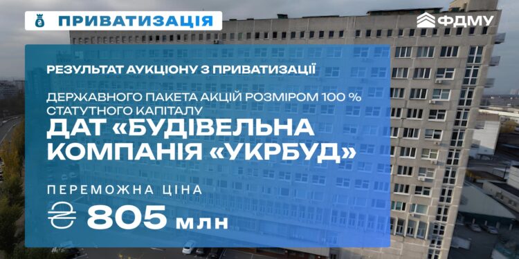В Україні приватизували державний Укрбуд. Купив грузинський бізнесмен, концесіонер Херсонського порту