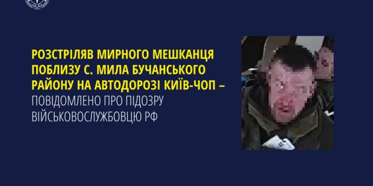 Рашисту, який в березні 2022-го розстріляв мирного мешканця поблизу Бучі, повідомлено про підозру