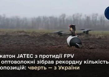 Хакатон JATEC з протидії FPV на оптоволокні зібрав рекордну кількість пропозицій: чверть – з України