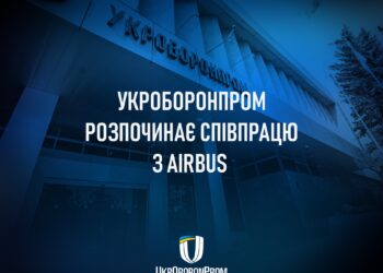 Укроборонпром розпочинає співпрацю з Airbus