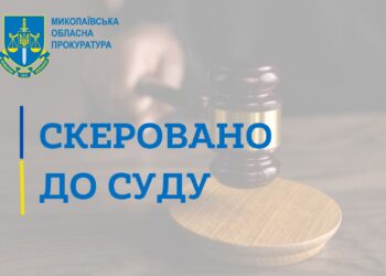 У Миколаєві судитимуть місцевого мешканця, який був інформатором-коригувальником рф