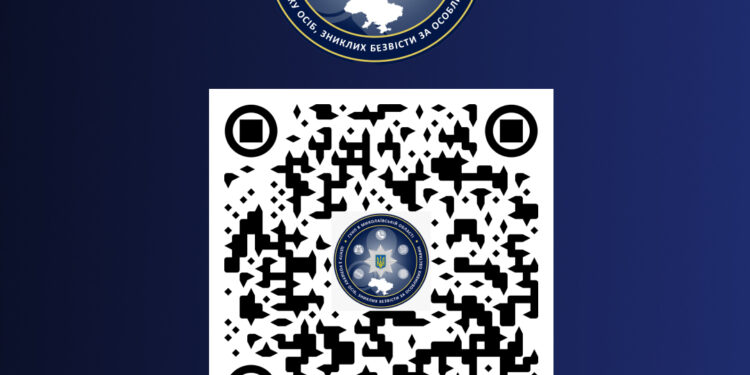 Родини зниклих безвісти воїнів можуть у Миколаєві ознайомитись з каталогом невпізнанних тіл, доставлених в Україну. Як це зробити