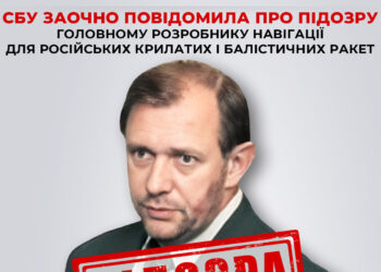 СБУ заочно повідомила про підозру головному розробнику навігації для російських крилатих і балістичних ракет Олегу Борсуку