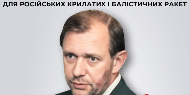СБУ заочно повідомила про підозру головному розробнику навігації для російських крилатих і балістичних ракет Олегу Борсуку