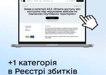 Реєстр збитків почав приймати заяви про втрачену в окупації нерухомість