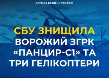 СБУ підтверджує – знищено ворожий ЗГРК «Панцир-С1» та три гелікоптери на аеродромі «Кіровське» в Криму