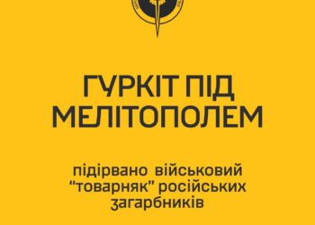 ГУР підірвало військовий “товарняк” російських загарбників на залізниці під Мелітополем