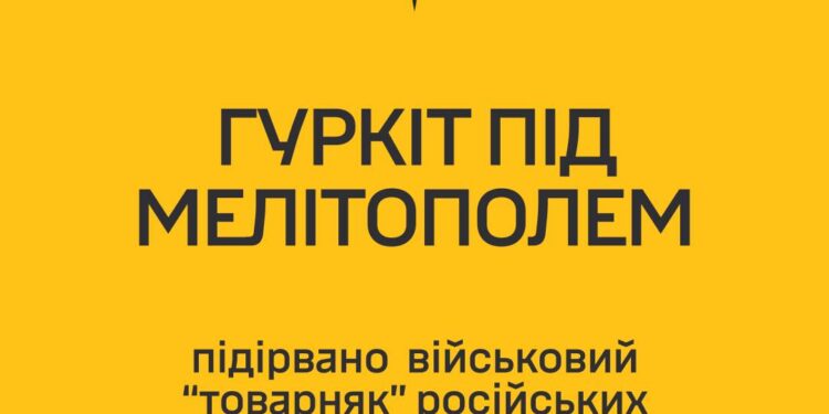 ГУР підірвало військовий “товарняк” російських загарбників на залізниці під Мелітополем