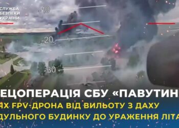 Нове відео зі спецоперації СБУ «Павутина» – шлях одного з FPV-дронів від вильоту до ураження літака (ВІДЕО)
