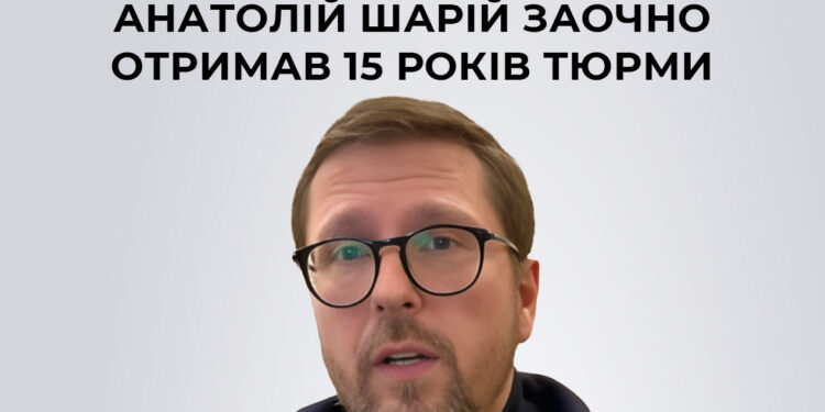 За матеріалами СБУ Анатолій Шарій заочно отримав 15 років тюрми
