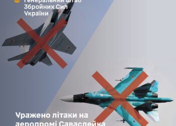 ЗСУ атакували вночі аеродром Саваслейка