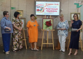 «Рум’яний червень» – у Миколаєві відкрилась виставка з циклу «Пори року» (ФОТО)