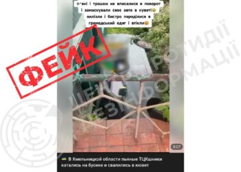 “П’яні ТЦК в кюветі”: ЦПД спростував фейк про ДТП в Хмельницькій області