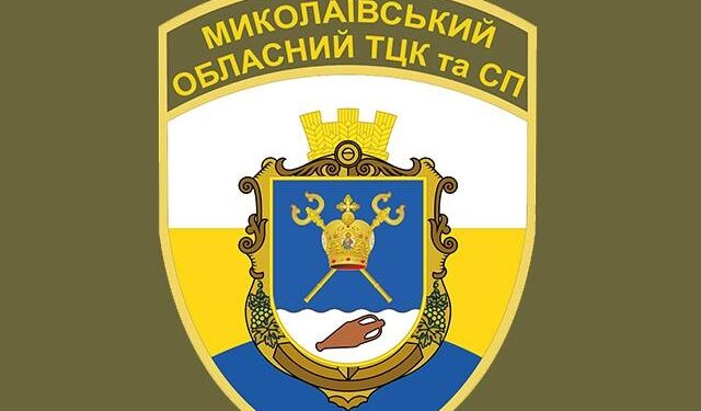 З п’яти зареєстрованих за червень інцидентів з Миколаївським ТЦК тільки один підтверджений