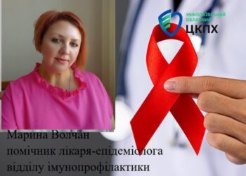 За перше півріччя 2025 року на Миколаївщині – 186 нових випадків ВІЛ-інфекції