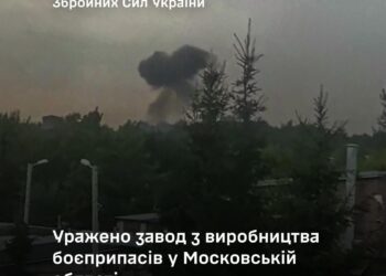 Генштаб підтвердив – уражено завод з виробництва боєприпасів у Московській області