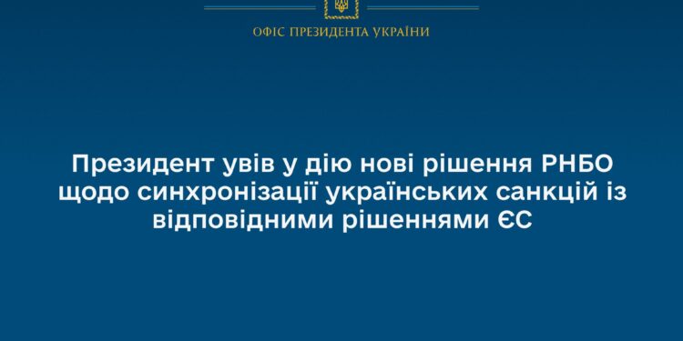 Україна синхронізувала свої санкції із відповідними рішеннями ЄС – підсанкційні тепер 403 фізичні та 188 юридичних осіб