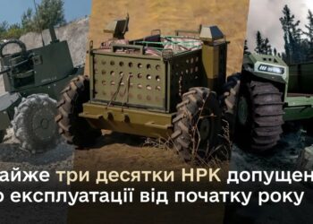 З початку року Міноборони допустило до експлуатації майже 30 НРК