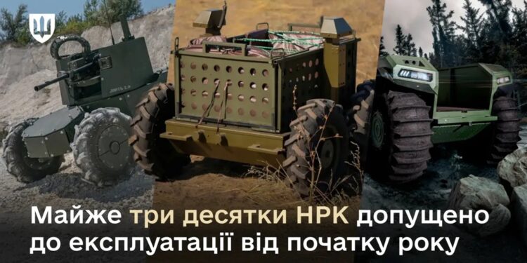 З початку року Міноборони допустило до експлуатації майже 30 НРК