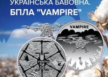 ​​«Українська бавовна. БпЛА “Vampire”» – НБУ випустив нову пам’ятну монету