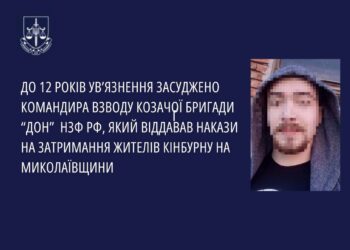 На Миколаївщині до 12 років  засудили окупанта, який віддавав накази викрадати жителів Кінбурну