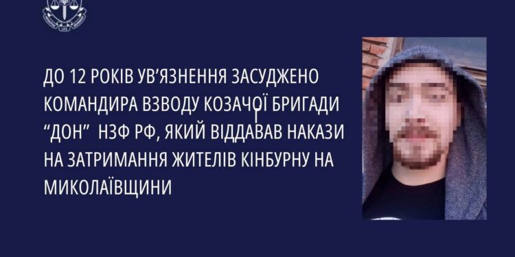 На Миколаївщині до 12 років  засудили окупанта, який віддавав накази викрадати жителів Кінбурну