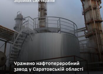 Генштаб підтвердив – уражено важливий нафтопереробний об’єкт у Саратовській області рф