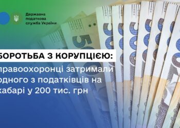 Правоохоронці затримали податківця на хабарі у 200 тис. грн., – в.о.Голови ДПС Карнаух