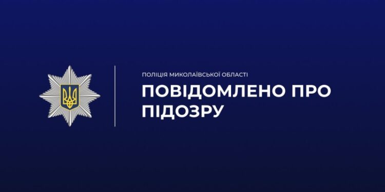 У Миколаєві оголошено підозри двом експосадовцям за передачу землі заповідника «Приінгульський» у приватну власність