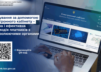 ДПС Миколаївщини: Листування за допомогою Електронного кабінету – зручна і ефективна взаємодія платників з контролюючими органами