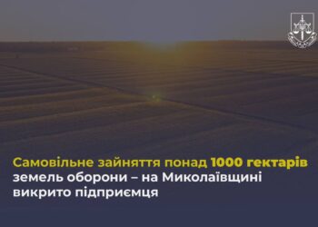 На Миколаївщині викрито підприємця, який самовільно зайняв понад 1000 гектарів земель оборони