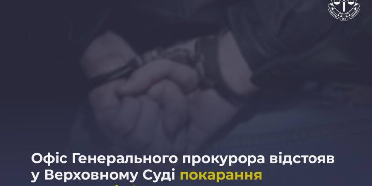 Офіс Генпрокурора відстояв у Верховному Суді покарання ворожому інформатору з Миколаєва