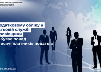 На податковому обліку у податковій службі Миколаївщини перебуває понад 104 тисячі платників податків