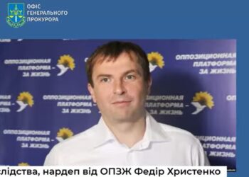 За вплив на НАБУ в інтересах РФ звинувачується нардеп від “ОПЗЖ” – йому оголошено підозру (ВІДЕО)