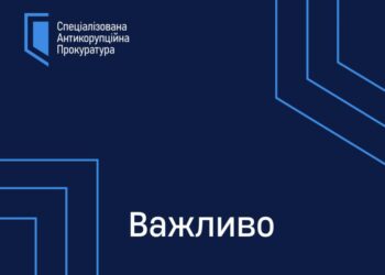 СБУ прийшла й до САП. Офіційна заява
