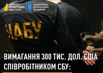 Троє співробітників СБУ вимагали $300 тис. з організатора вивозу ухилянтів за кордон, – НАБУ