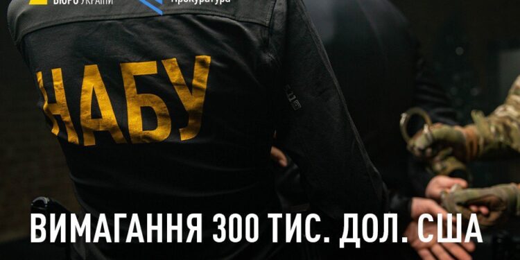 Троє співробітників СБУ вимагали $300 тис. з організатора вивозу ухилянтів за кордон, – НАБУ