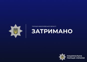 У Миколаєві поліцейські встановили та затримали чоловіка, підозрюваного у розбещенні дітей на місцевому пляжі