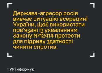 У зв’язку з протестами ГУР закликає всі сторони до виваженості – у Кремлі вже на старті
