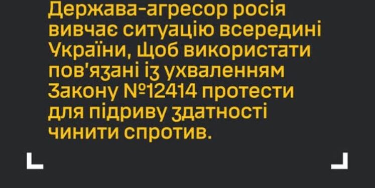 У зв’язку з протестами ГУР закликає всі сторони до виваженості – у Кремлі вже на старті