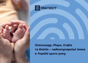 Муначімсо Айв та інші. Які імена українці давали своїм дітям у першому півріччі