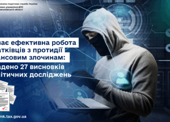 Триває протидія податківців  фінансовим злочинам: Складено 27 висновків аналітичних досліджень