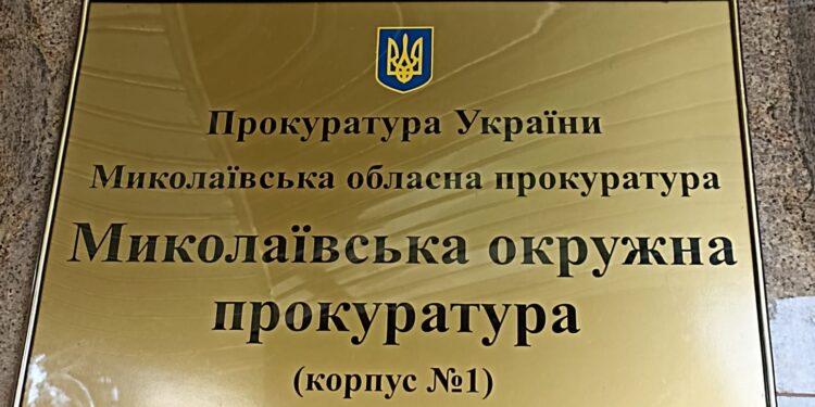 Прокуратура Миколаївщині подала ще 6 позовів до суду щодо повернення державі земель у зоні відпочинку «Рибаківка»