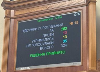 Рада проголосувала за розширення повноважень Генпрокуратури щодо НАБУ і САП. В ЄС занепокоєні