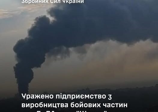 Сили оборони уразили підприємство з виробництва бойових частин “шахедiв” у московській області