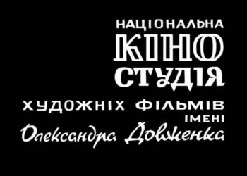 Внаслідок ракетного удару по Києву постраждала кіностудія ім. Довженка (ФОТО)