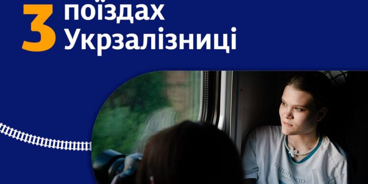 Укрзалізниця додала жіночі купе ще у 3 потяги. В які саме