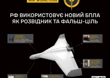 ГУР опублікував складові нового російського БпЛА, який використовується як фальш-ціль та розвідник