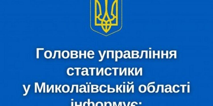 Увага! Відновлено обов’язкове подання статистичної та фінансової звітності
