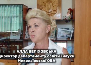 Директорка департаменту освіти і науки Миколаївської ОВА Алла Веліховська: вступ з ТОТ – можливий! (ВІДЕО)